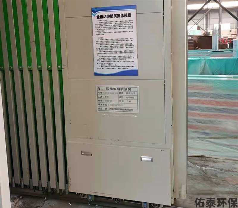 移動(dòng)式噴漆房 移動(dòng)式噴漆房